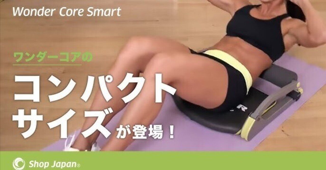 1円スタート Wonder Core Smart ワンダーコア スマート ライムグリーン