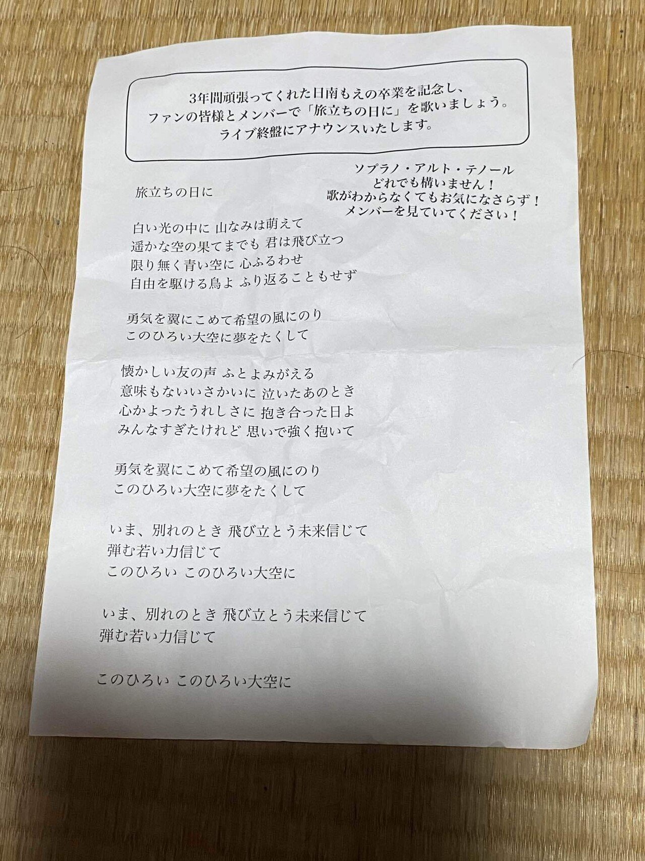 日南もえ卒業公演｜takaoharada