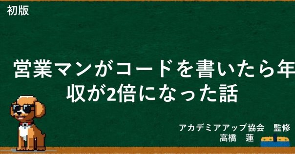 SQL緊急救命室』の感想｜yonekubo