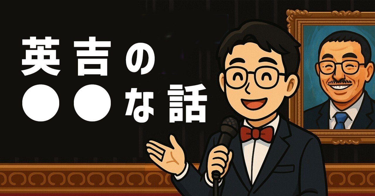 TOEICで925点取ったら、世界がカラフルに見えた話｜英吉（えいきち