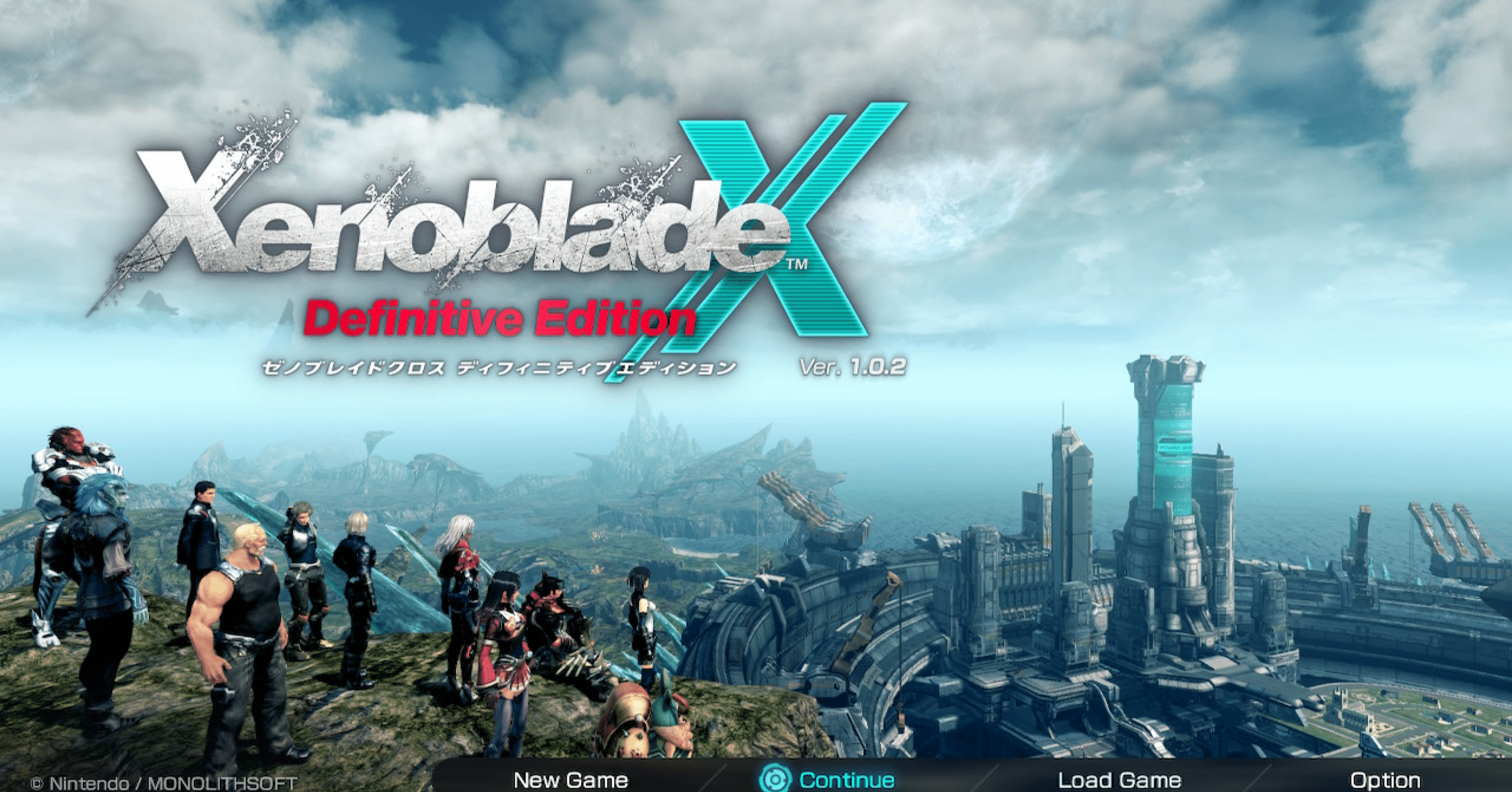 ゼノブレイドクロスDefinitive Edition は、私にとっての完全