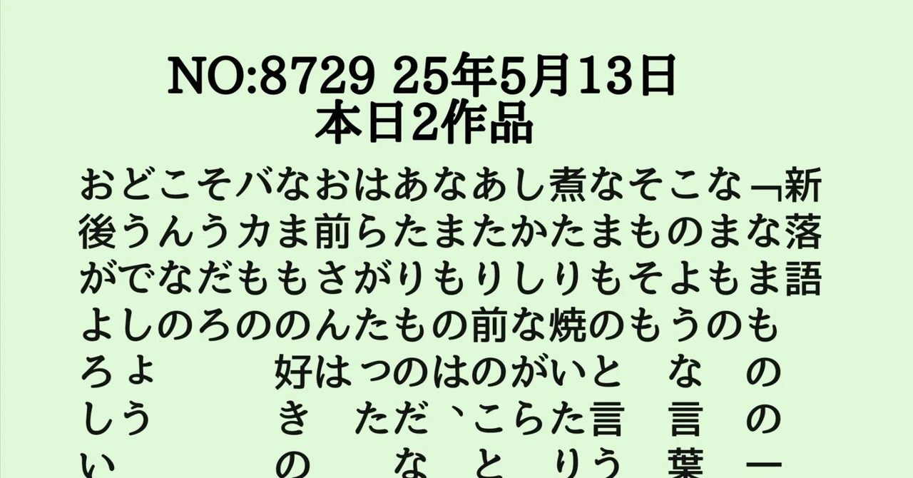 新落語「なまものの一席」｜しらん亭咲