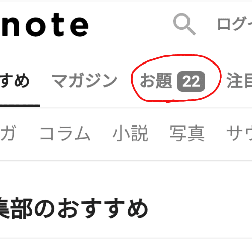 一度は行きたいあの場所 お題企画 なんでもつくるレイ Note