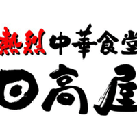 店員さんは神様 楽しく働く人を増やすためにできるたった1つのこと 小林 冬馬