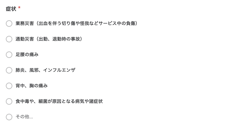 スクリーンショット 2020-02-08 8.47.38