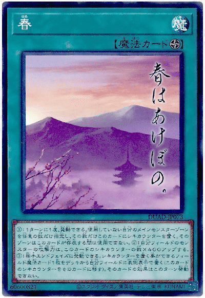 デッキ紹介】遊戯王GX TURN150 TRUE END｜syu3