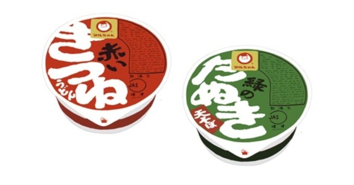 昭和デザイン 赤いきつね 緑のたぬき｜トロッコ