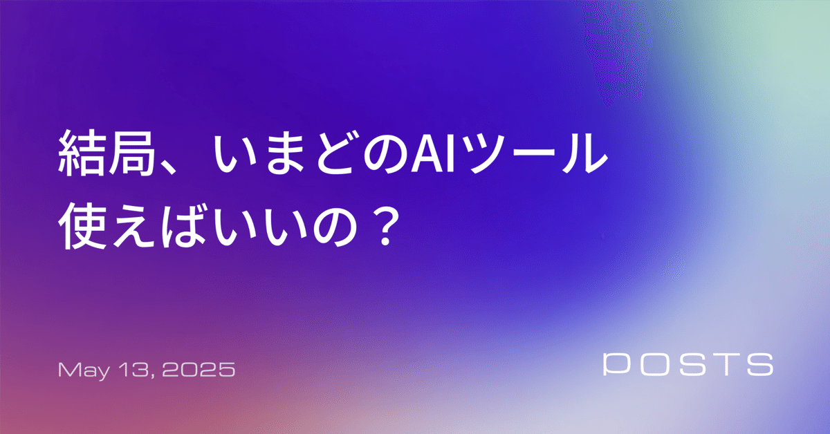 入荷nowオンラインストア 15種の用途別に自分が使っているAIツール＆解約したAIツール_ 週刊誌