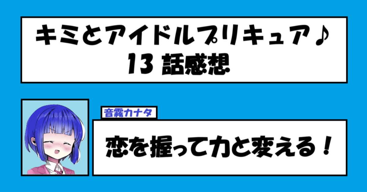 プリキュア　13点 ひろがるスカイ！プリキュア 第13話感想 - Msk-Mtnのブログ
