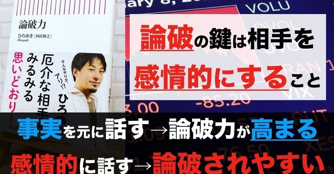 事実と解釈を分ける ひろゆき氏論破力 ビジネスアナリスト 福田さん Note