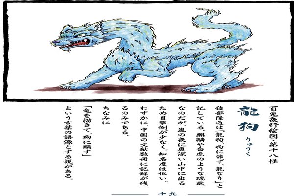 妖怪画」の人気タグ記事一覧｜note ――つくる、つながる、とどける。