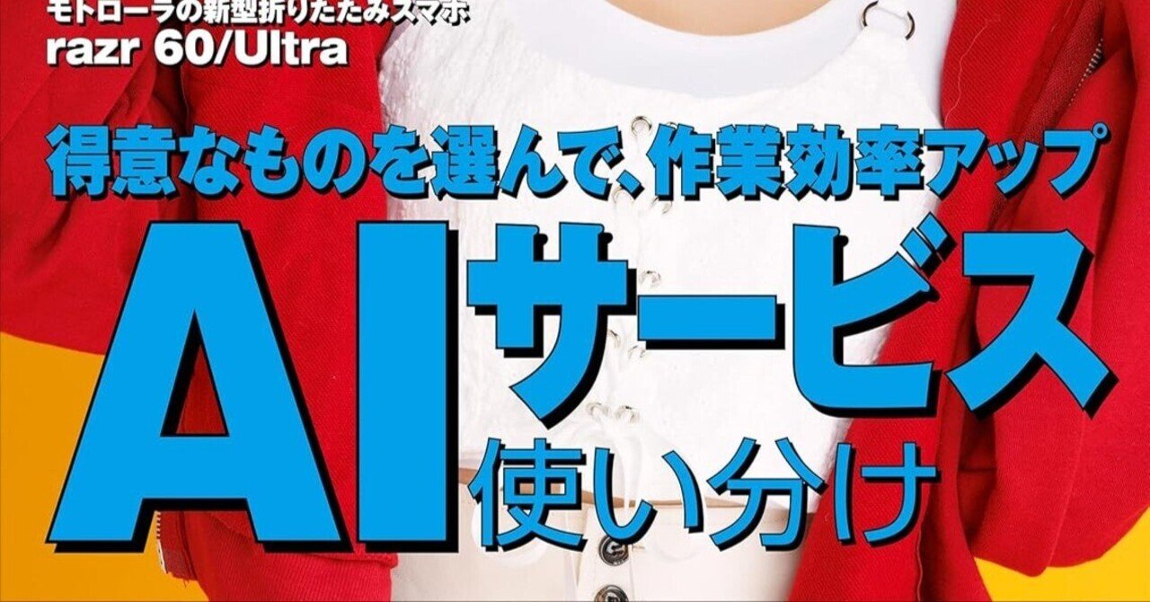 週刊アスキー 2005年 49冊セット 2005年1月4日号～2005年