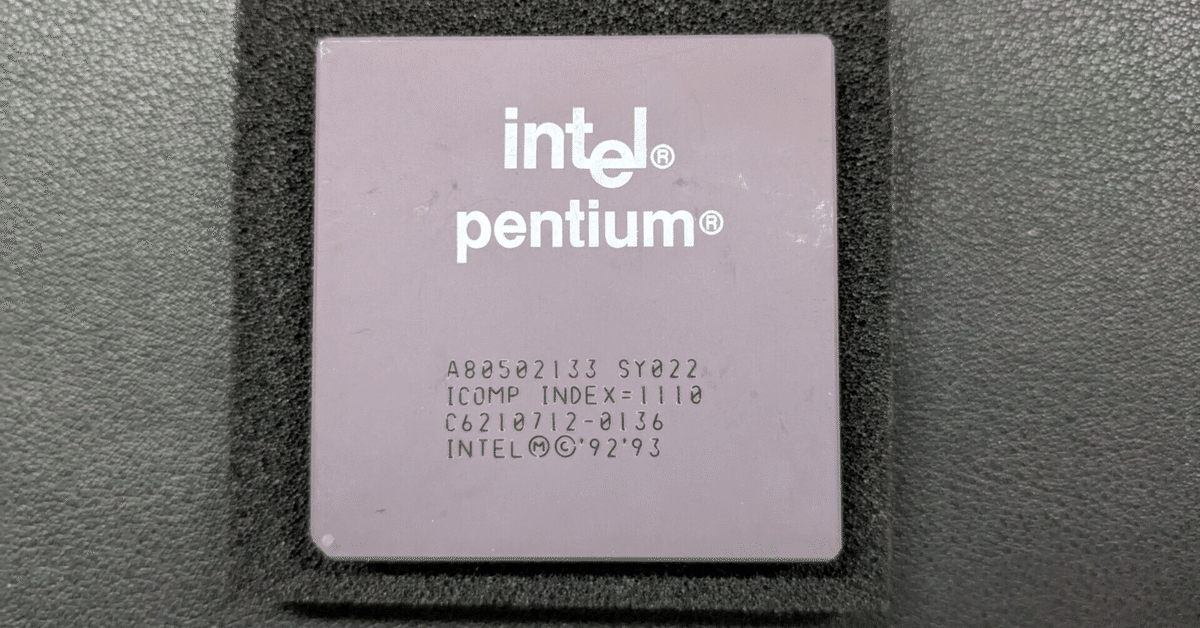 超希少　Pentium 初期型66MHz 超希少 Pentium 初期型66MHz