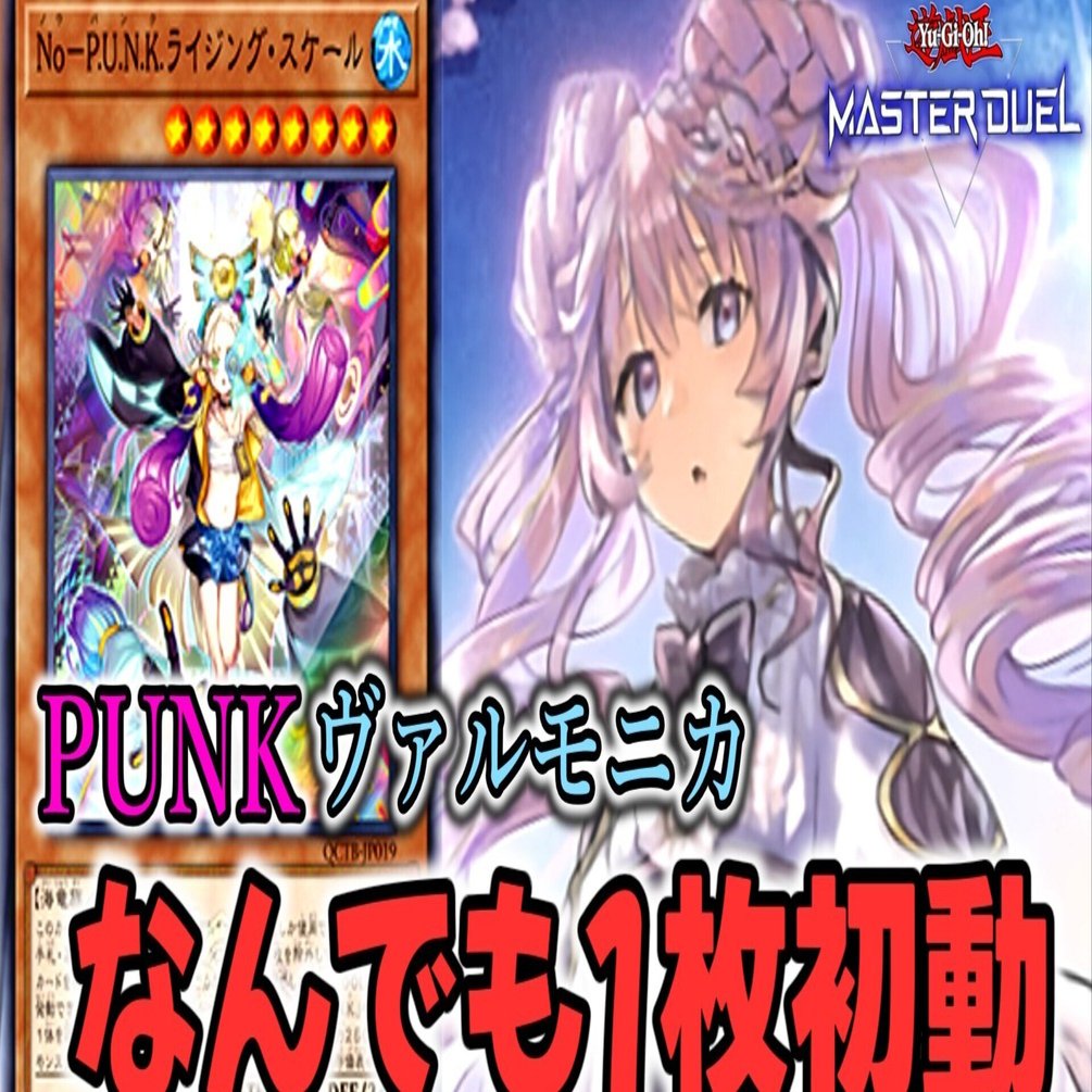 またまた1枚初動】PUNK新規入りヴァルモニカ｜すりみ