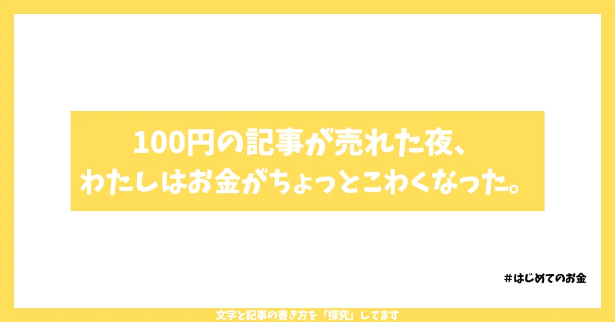 見出し画像