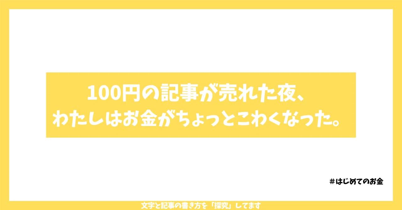 見出し画像