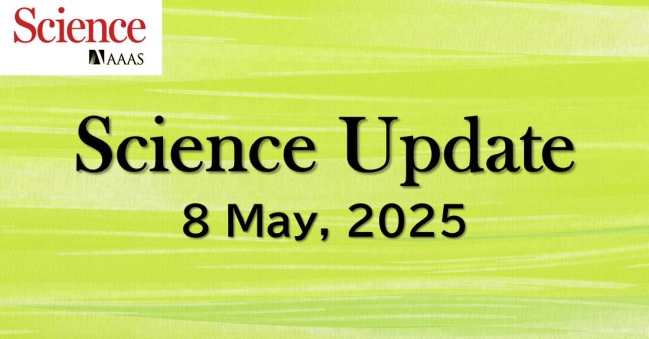 Science 5月8日号 日本人著者の方の論文が3報掲載されました