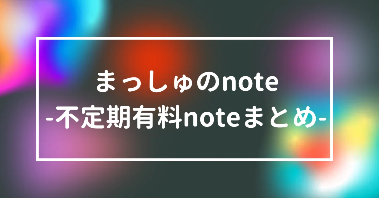 見出し画像