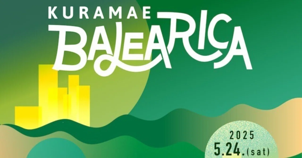 KURAMAE BALEARICA Vol.3 5/24 ｜GINZA RECORDS & AUDIO（ギンザレコード）