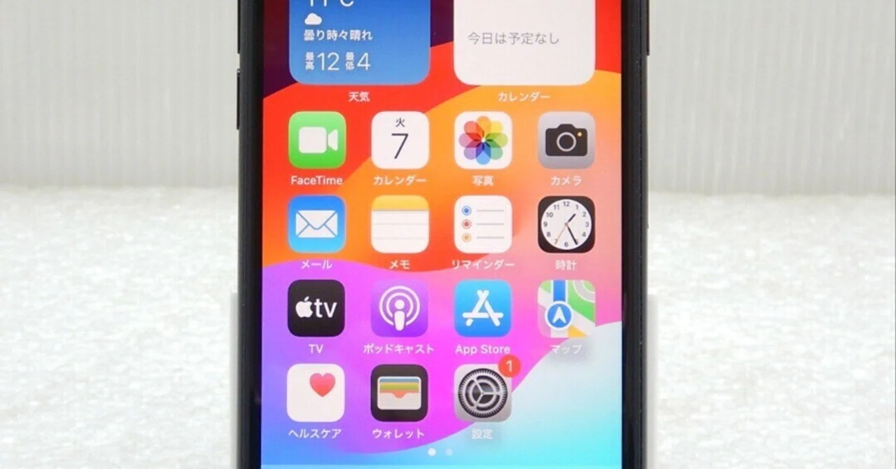 見出し画像
