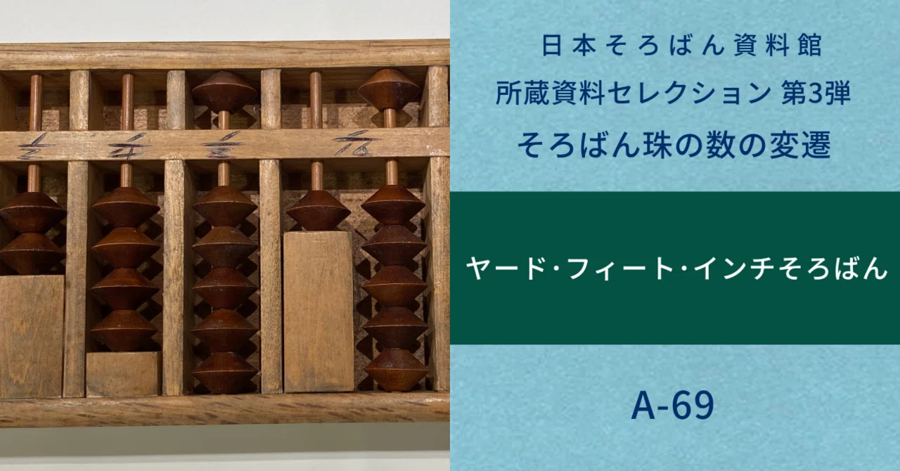 特大 そろばん 教材用 木製 昭和 レトロ 大型 インテリア ディスプレイ 