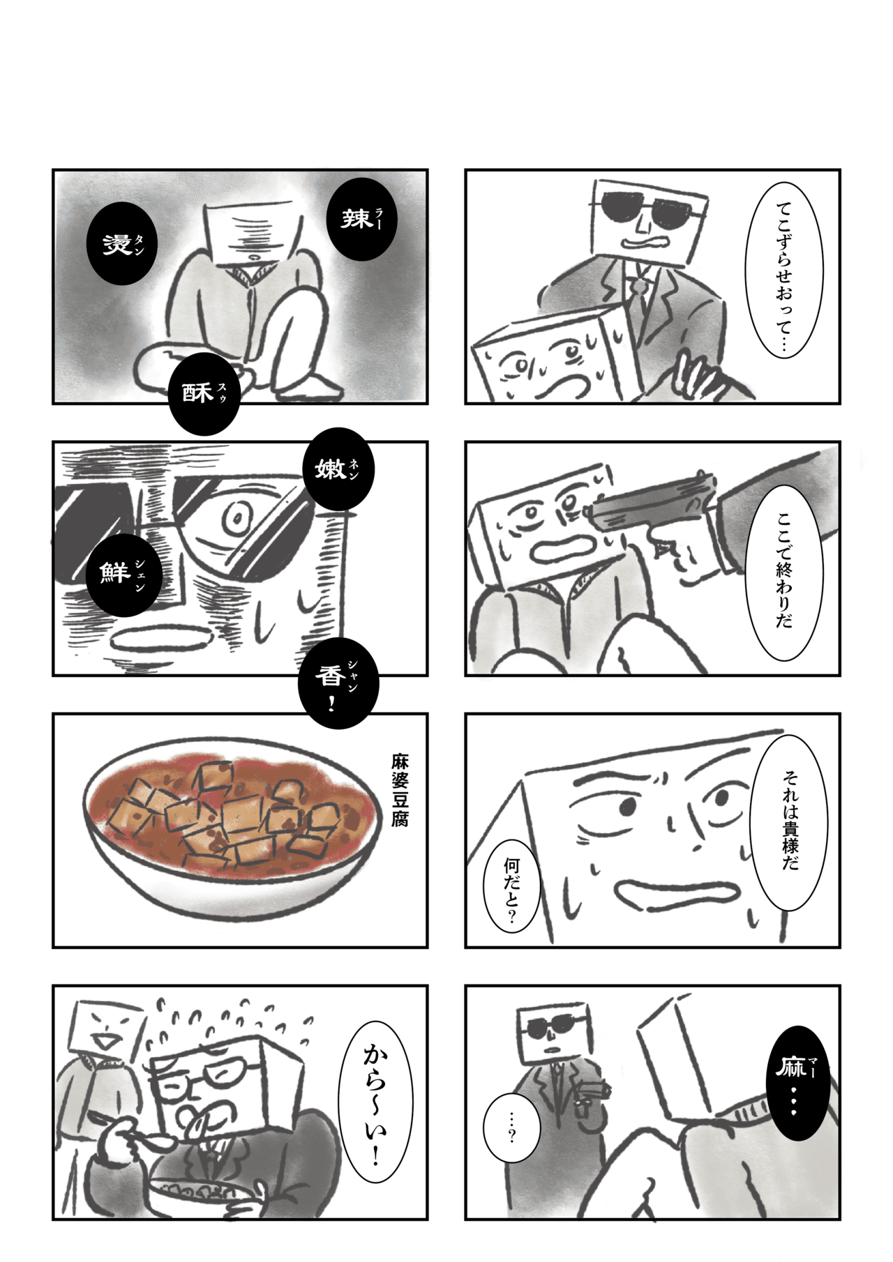 豆腐メンタルレシピ_2_2