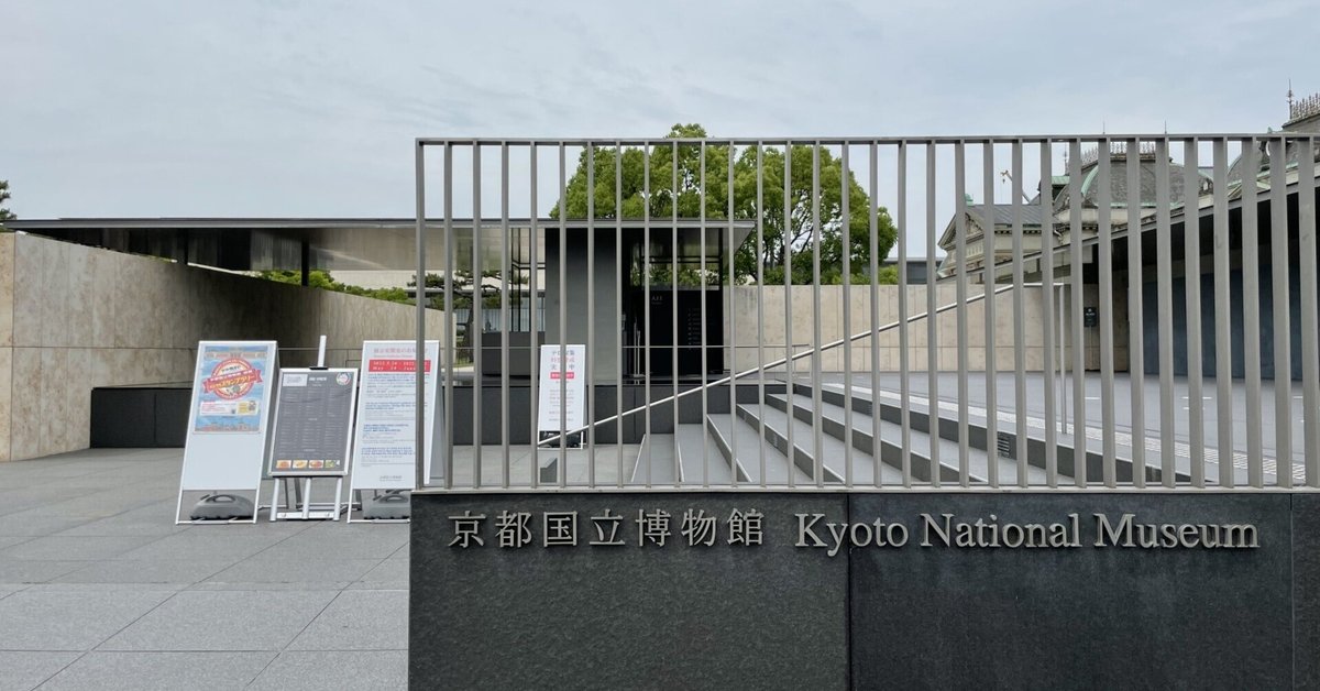 キョーハクで見た絵師：狩野永徳編【京都国立博物館 本館：片