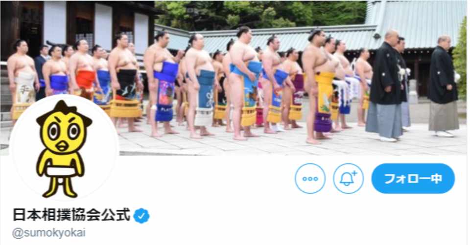 相撲協会のsns無期限禁止から考える 個人投稿を禁止する組織の共通点 徳力基彦 Tokuriki Note