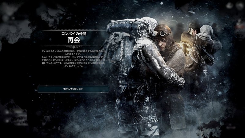 Frostpunk フロストパンク ジェネレータ跡に残された手記より お望月さん Note Frostpunk フロストパンク ジェネレータ跡に残された手記より お望月さん Note