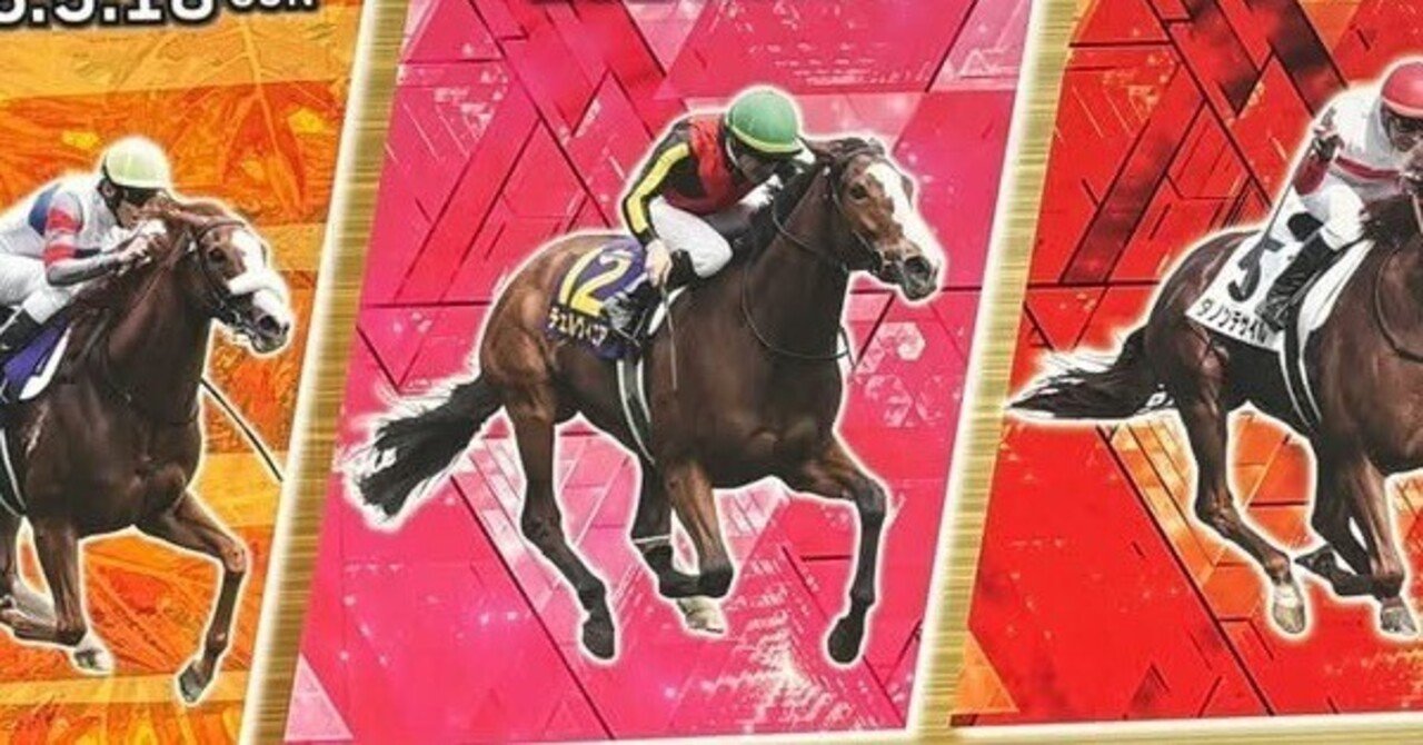 モンジュー　海外馬馬券38枚 モンジュー 海外馬馬券38枚 モンジュー 海外馬馬券38枚