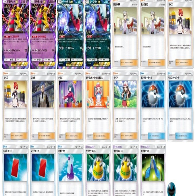 ポケポケデッキ検証】ギラティナex＆ダークライexでランクマ50戦して