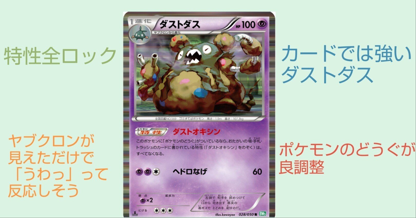 ダストオキシンが帰ってくるかもしれないぞ…!｜リユルン