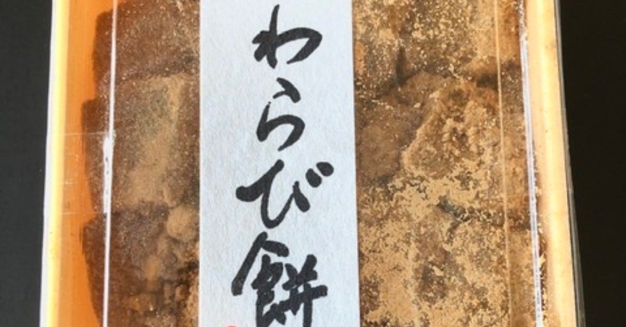 浅草 梅園 わらび餅 Oyo Note 浅草 梅園 わらび餅 Oyo Note