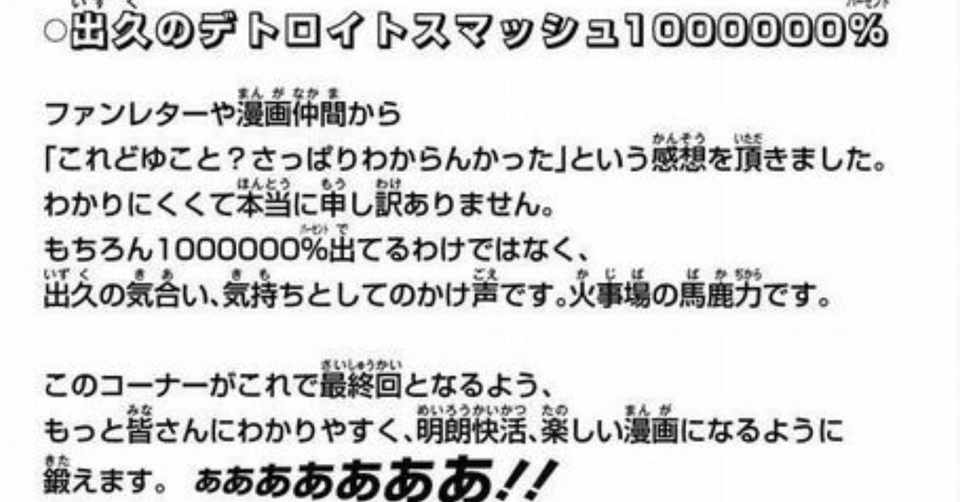 ヒロアカ丸太問題について思う事 クソ旗 Note