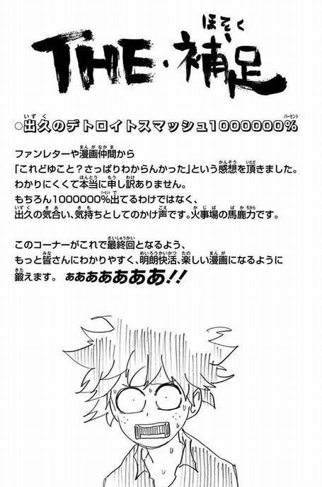 ヒロアカ丸太問題について思う事 クソ旗 Note