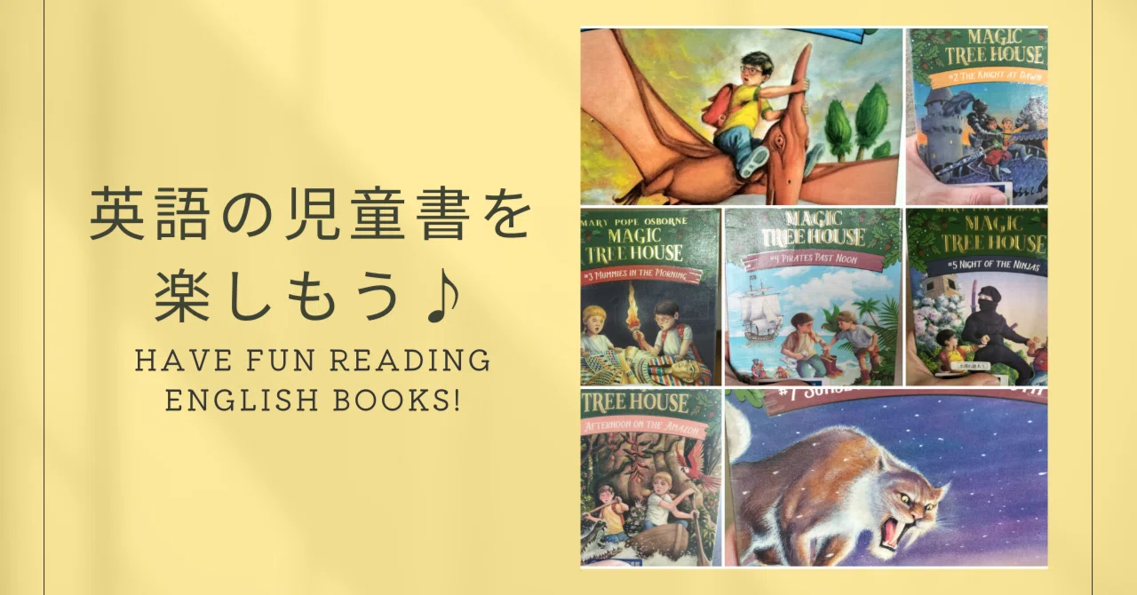 辞書なしで楽しく読める英語の児童書：Magic Tree House🌳｜Manami