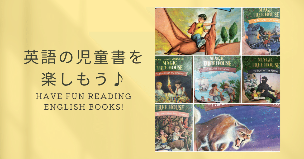 辞書なしで楽しく読める英語の児童書：Magic Tree House🌳｜Manami