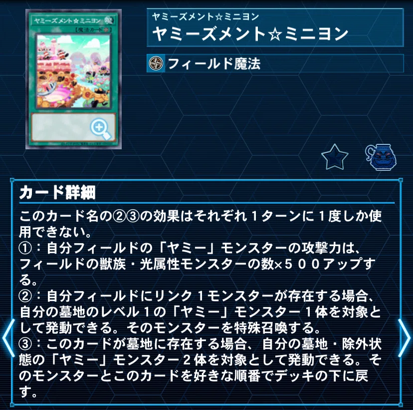 遊戯王デッキ紹介『レプリカの神様』－FAKER－｜らんどる