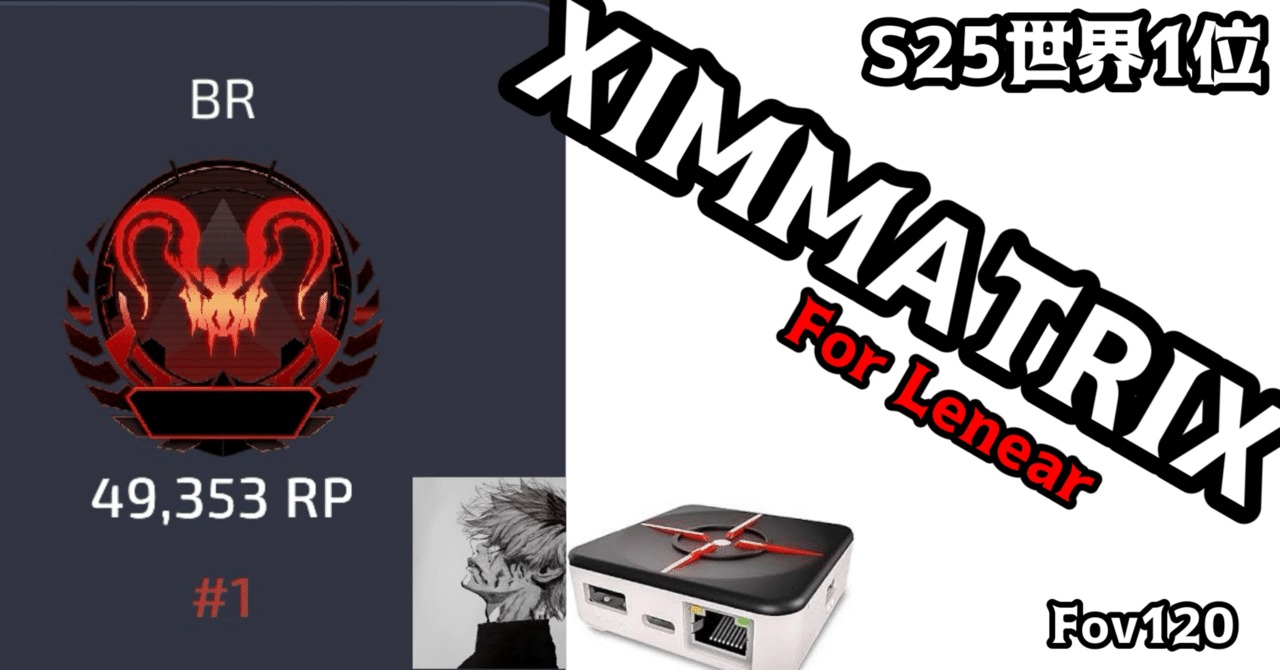 AIMZENIX アンチリコイル、ジッターマクロ、プレデター設定付き