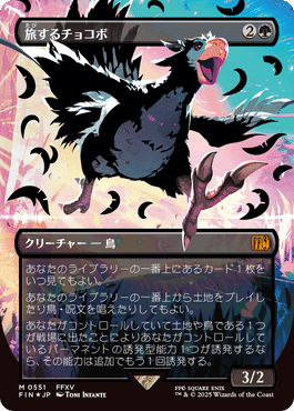 新カード雑感：FINAL FANTASY 5/11日公開分(スタンダード