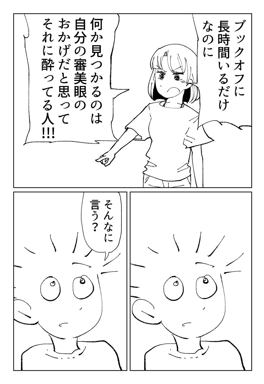 そこまで3