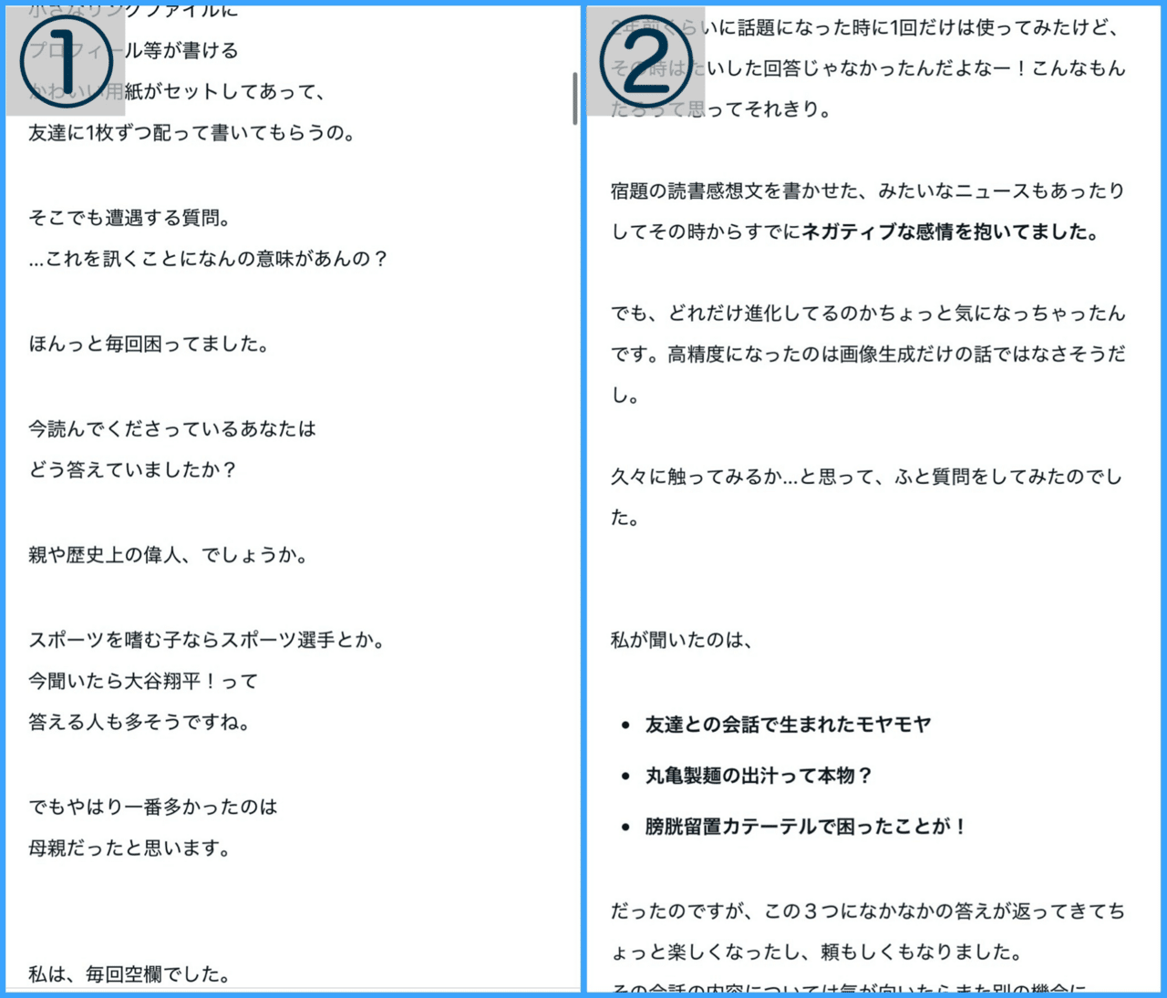 見やすいnote」「読みやすい文章」について考える｜みや │ ちょびっと