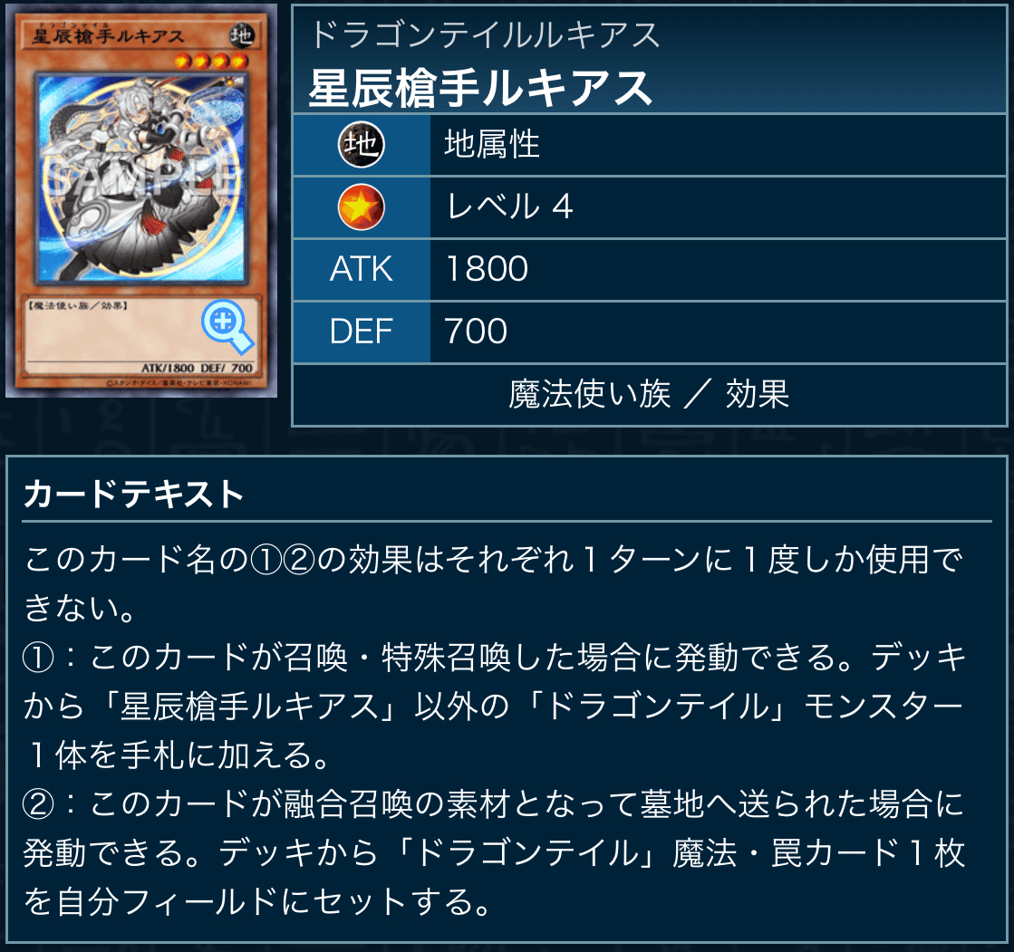 遊戯王OCG】ドラゴンテイル備忘録｜N