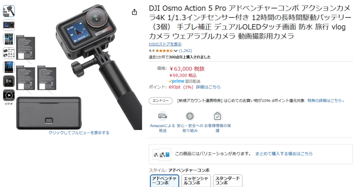 DJI Osmo Action 5 Pro アドベンチャーコンボ：あなたの冒険を次の 