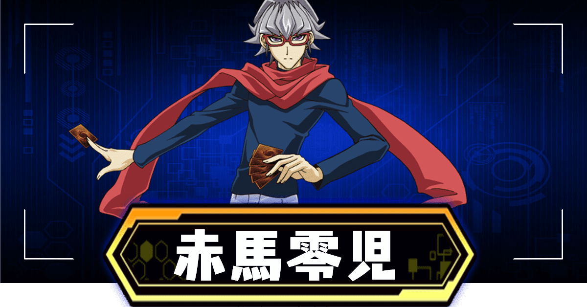 DD 新規　赤シク　5枚 DD】新規解説【7/26発売 DOOM OF DIMENSIONS】｜緑のマグ