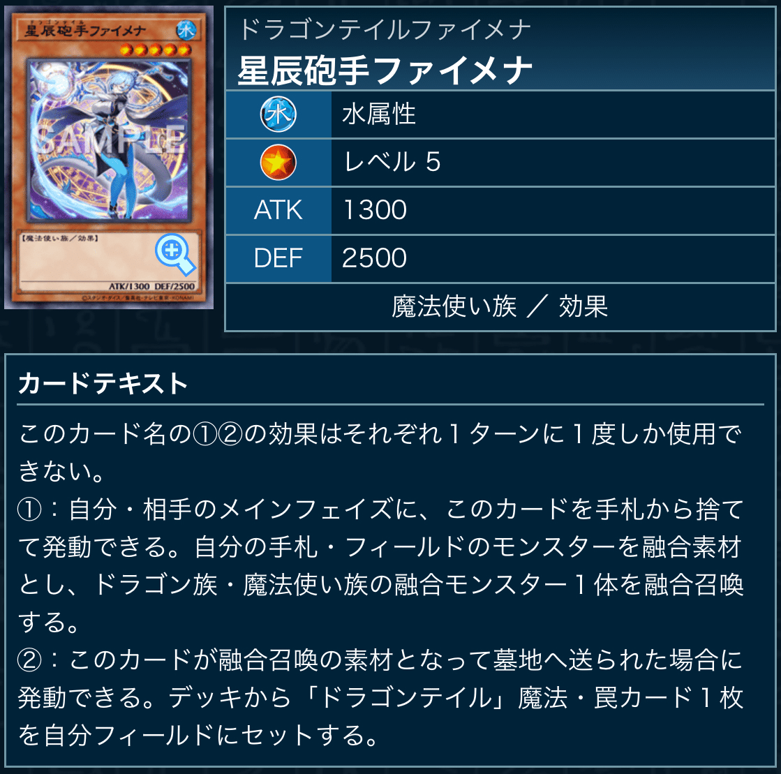 遊戯王OCG】ドラゴンテイル備忘録｜N