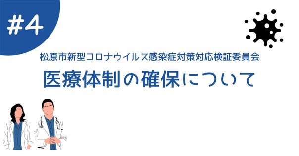 詳解 感染症の予防及び感染症の患者に対する医療に関する法律 五