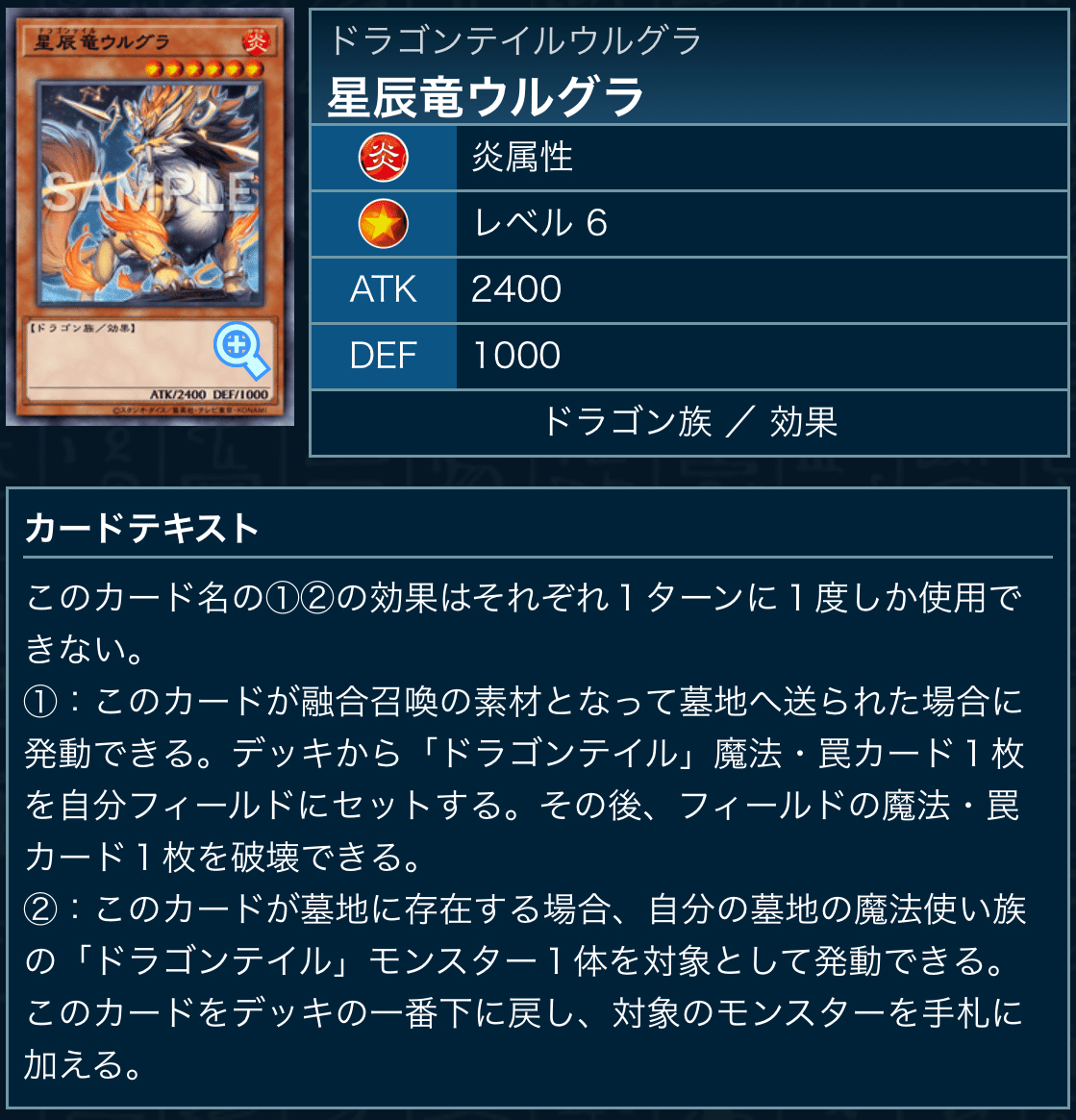 遊戯王OCG】ドラゴンテイル備忘録｜N