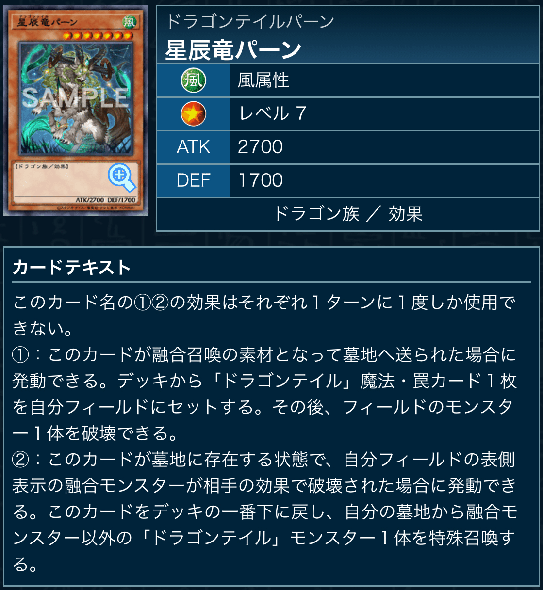 遊戯王OCG】ドラゴンテイル備忘録｜N