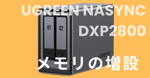 【新品】UGREEN NASync DXP2800 とWD HDD8TB×2 Amazon.com: UGREEN NASync DXP2800 2-Bay Desktop NAS(Diskless